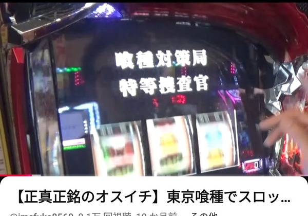 パチスロ一切やらない人に質問がある | パチスロ一切やらない人に質問がある | やっちまった速報(画像21205832011813_2) パチスロ一切やらない人に質問がある | パチスロ一切やらない人に質問がある | やっちまった速報(画像21205832011813_2)