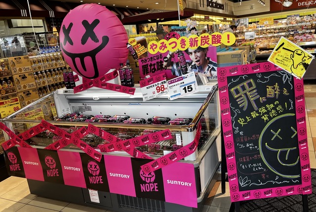 【画像】ギルティ炭酸「NOPE(ノープ)」、広告がヤバすぎると話題にwwwwwww | 【画像】ギルティ炭酸「NOPE(ノープ)」、広告がヤバすぎると話題にwwwwwww | 【画像】ギルティ炭酸「NOPE(ノープ)」、広告がヤバすぎると話題にwwwwwww | やっちまった速報(画像30114435658982_3) 【画像】ギルティ炭酸「NOPE(ノープ)」、広告がヤバすぎると話題にwwwwwww | 【画像】ギルティ炭酸「NOPE(ノープ)」、広告がヤバすぎると話題にwwwwwww | 【画像】ギルティ炭酸「NOPE(ノープ)」、広告がヤバすぎると話題にwwwwwww | やっちまった速報(画像30114435658982_3)