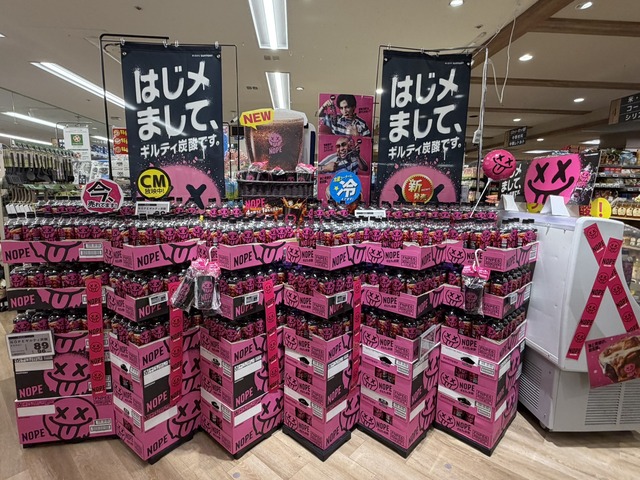 【画像】ギルティ炭酸「NOPE(ノープ)」、広告がヤバすぎると話題にwwwwwww | 【画像】ギルティ炭酸「NOPE(ノープ)」、広告がヤバすぎると話題にwwwwwww | 【画像】ギルティ炭酸「NOPE(ノープ)」、広告がヤバすぎると話題にwwwwwww | 【画像】ギルティ炭酸「NOPE(ノープ)」、広告がヤバすぎると話題にwwwwwww | やっちまった速報(画像30114436143675_4) 【画像】ギルティ炭酸「NOPE(ノープ)」、広告がヤバすぎると話題にwwwwwww | 【画像】ギルティ炭酸「NOPE(ノープ)」、広告がヤバすぎると話題にwwwwwww | 【画像】ギルティ炭酸「NOPE(ノープ)」、広告がヤバすぎると話題にwwwwwww | 【画像】ギルティ炭酸「NOPE(ノープ)」、広告がヤバすぎると話題にwwwwwww | やっちまった速報(画像30114436143675_4)