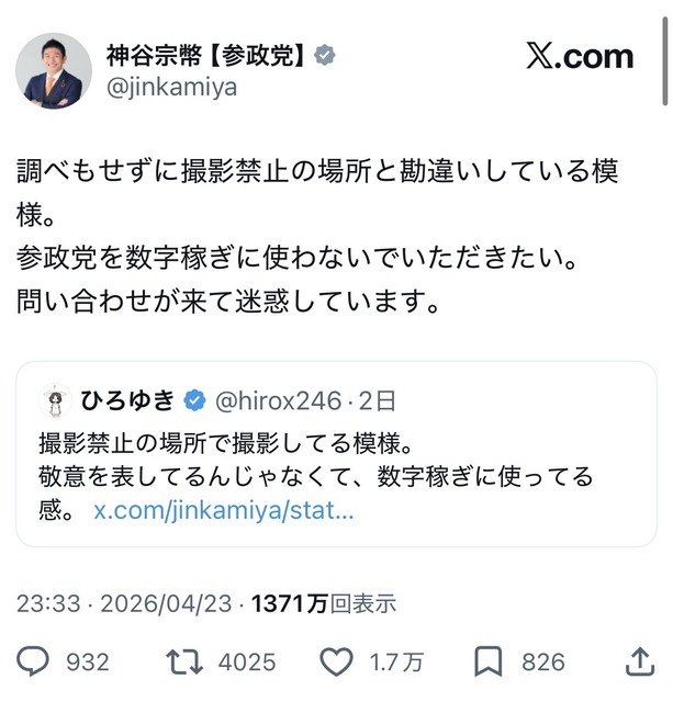【悲報】ひろゆき、自分から仕掛けたレスバで完全敗北 | 【悲報】ひろゆき、自分から仕掛けたレスバで完全敗北 | 【悲報】ひろゆき、自分から仕掛けたレスバで完全敗北 | 【悲報】ひろゆき、自分から仕掛けたレスバで完全敗北 | やっちまった速報(画像25152517032457_4) 【悲報】ひろゆき、自分から仕掛けたレスバで完全敗北 | 【悲報】ひろゆき、自分から仕掛けたレスバで完全敗北 | 【悲報】ひろゆき、自分から仕掛けたレスバで完全敗北 | 【悲報】ひろゆき、自分から仕掛けたレスバで完全敗北 | やっちまった速報(画像25152517032457_4)