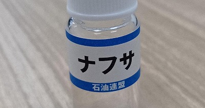 ナフサ危機とはなんだったのか | やっちまった速報(画像27191214256839_1) ナフサ危機とはなんだったのか | やっちまった速報(画像27191214256839_1)