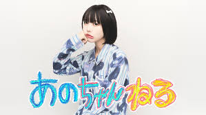 【悲報】『あのちゃんねる』放送終了、6月15日が最終回wwwwwwww | やっちまった速報(画像28190814857021_1) 【悲報】『あのちゃんねる』放送終了、6月15日が最終回wwwwwwww | やっちまった速報(画像28190814857021_1)