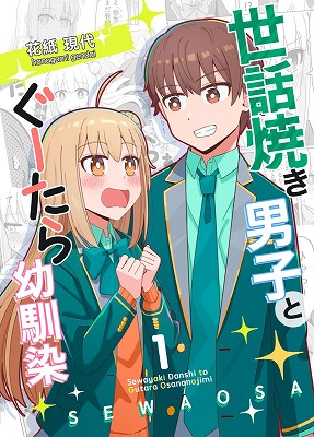 【悲報】ラブコメ漫画作者さん、とち狂って1巻発売宣伝漫画でNTR展開を書いてしまう… | やっちまった速報(画像03185857627843_1) 【悲報】ラブコメ漫画作者さん、とち狂って1巻発売宣伝漫画でNTR展開を書いてしまう… | やっちまった速報(画像03185857627843_1)