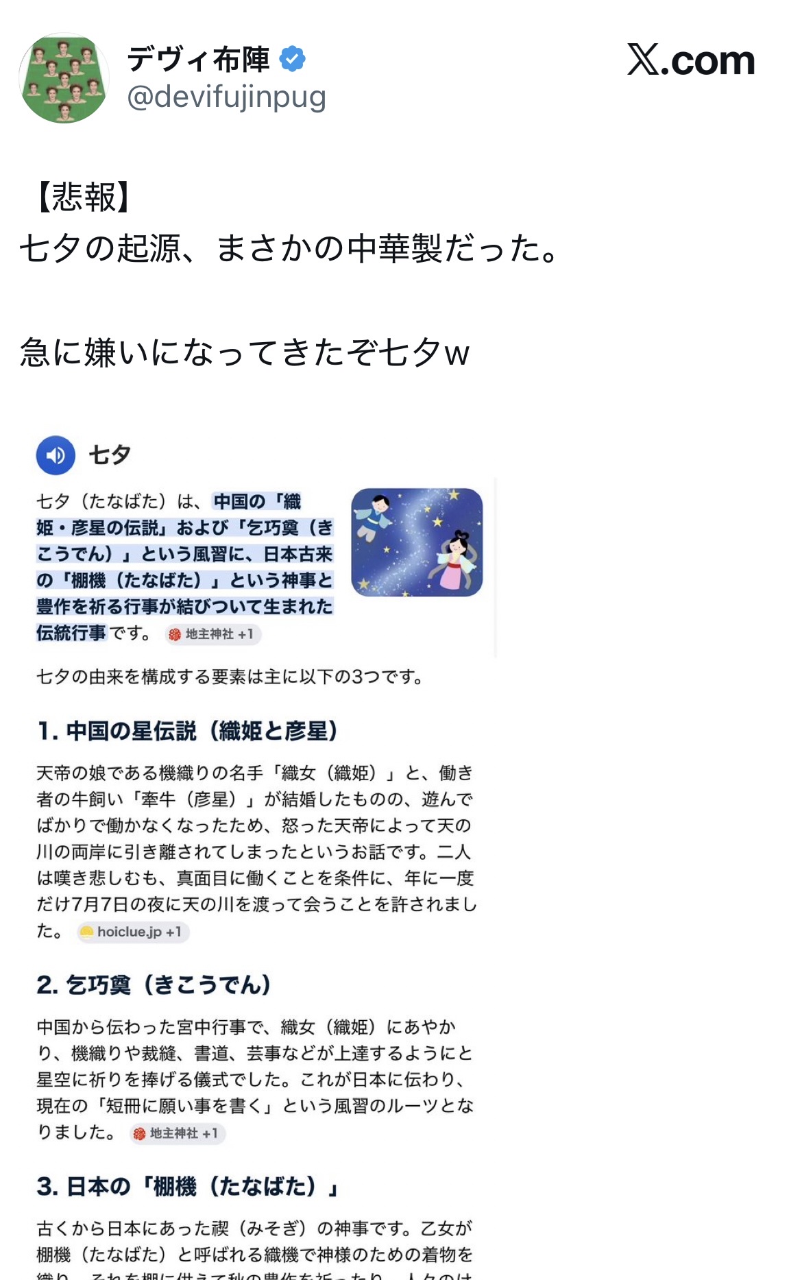 日本人「えっ、七夕って中国起源だったの?キモッ!」 | 日本人「えっ、七夕って中国起源だったの?キモッ!」 | 日本人「えっ、七夕って中国起源だったの?キモッ!」 | やっちまった速報(画像09014425419054_3) 日本人「えっ、七夕って中国起源だったの?キモッ!」 | 日本人「えっ、七夕って中国起源だったの?キモッ!」 | 日本人「えっ、七夕って中国起源だったの?キモッ!」 | やっちまった速報(画像09014425419054_3)