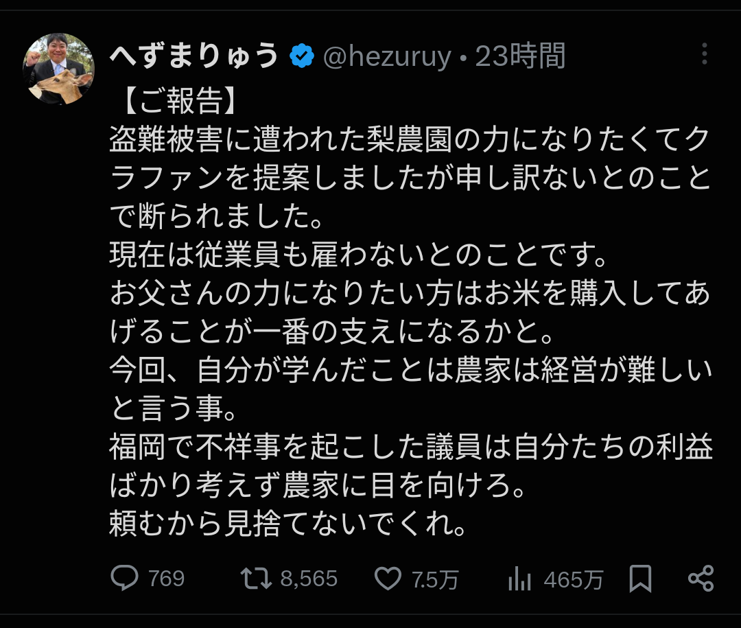 へずまりゅう「梨園を救いたい」梨園「いや結構です。」ダレノガレ「梨園を救いたい」梨園「ダレノガレさん、お願いします!」 | へずまりゅう「梨園を救いたい」梨園「いや結構です。」ダレノガレ「梨園を救いたい」梨園「ダレノガレさん、お願いします!」 | やっちまった速報(24204504379930_2) へずまりゅう「梨園を救いたい」梨園「いや結構です。」ダレノガレ「梨園を救いたい」梨園「ダレノガレさん、お願いします!」 | へずまりゅう「梨園を救いたい」梨園「いや結構です。」ダレノガレ「梨園を救いたい」梨園「ダレノガレさん、お願いします!」 | やっちまった速報(24204504379930_2)